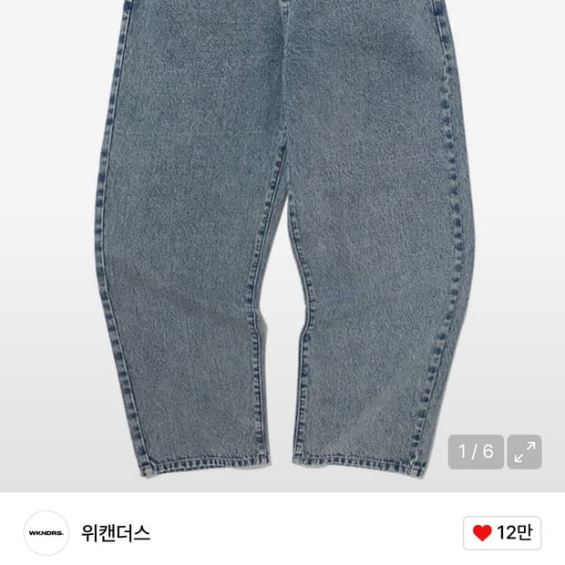 위캔더스 데님팬츠 STONE WASHED PANTS