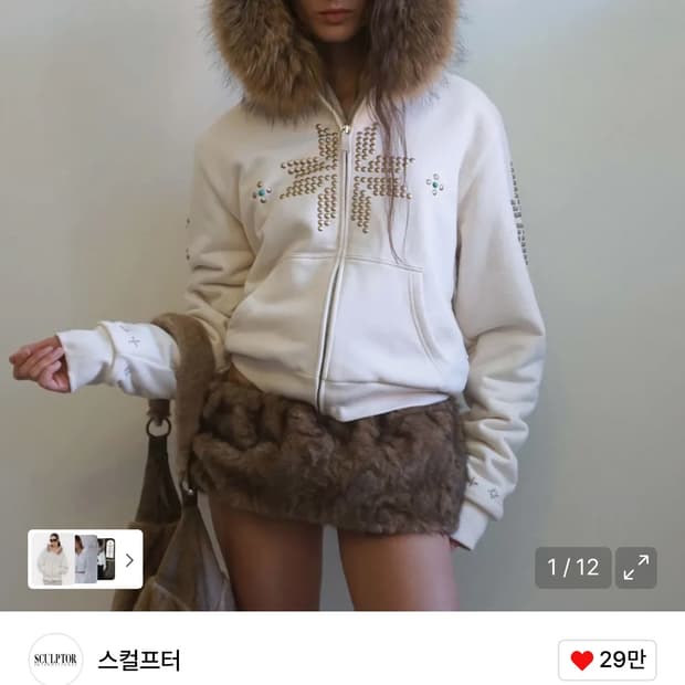 스컬프터 퍼 후드집업 M Fur Hooded zip up white M