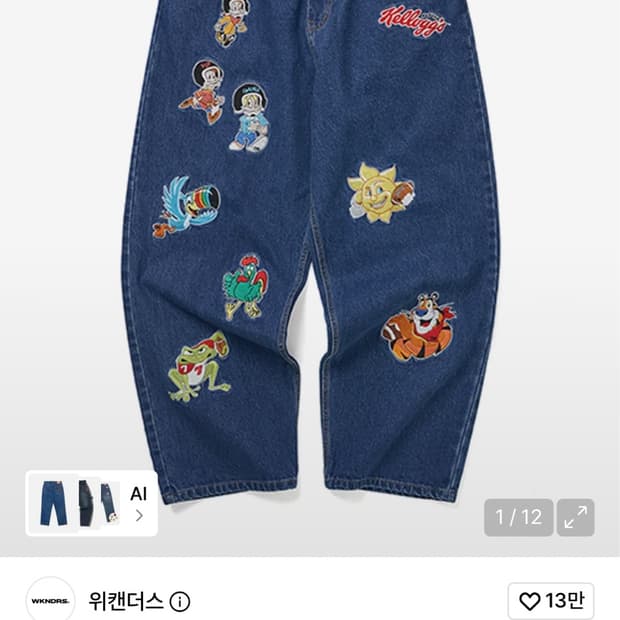 위캔더스 켈로그 데님