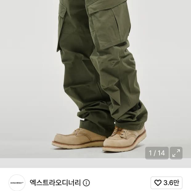 엑스트라오디너리 유틸리티 카고팬츠 카키