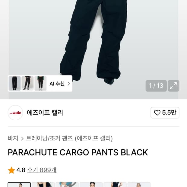 에즈이프 캘리 카고팬츠 블랙 L사이즈 새거 (르세라핌 팬츠)