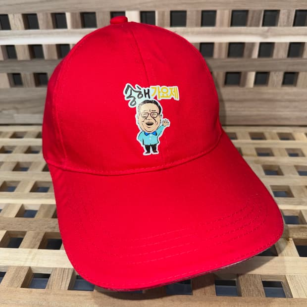 송해 가요제 볼캡