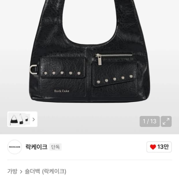 락케이크 오드리백