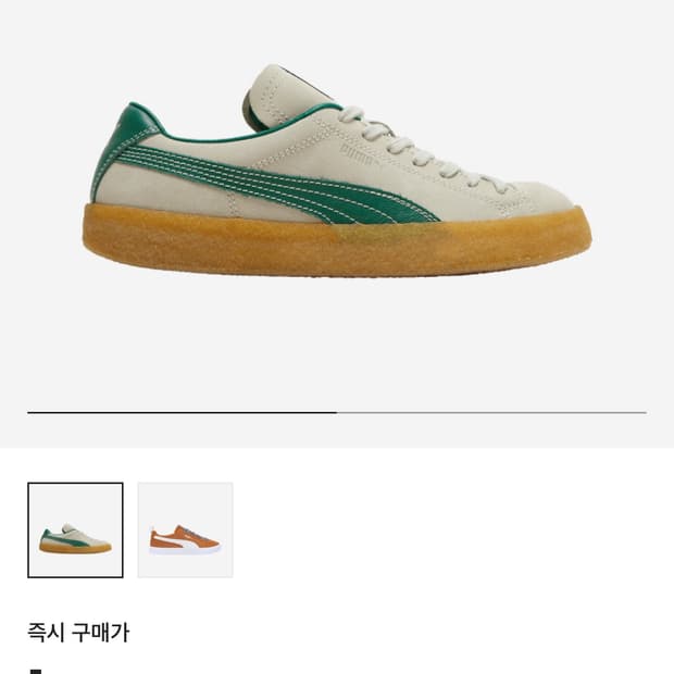 퓨마 x 아미 스웨이드 크레페 프리스틴