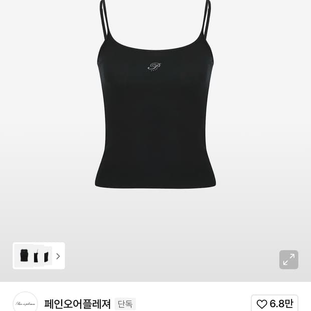 페인오어플레져 로고탑 VERA LOGO TOP black