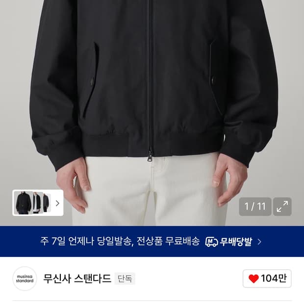 무신사스탠다드 코튼 해링턴자켓 블랙 L