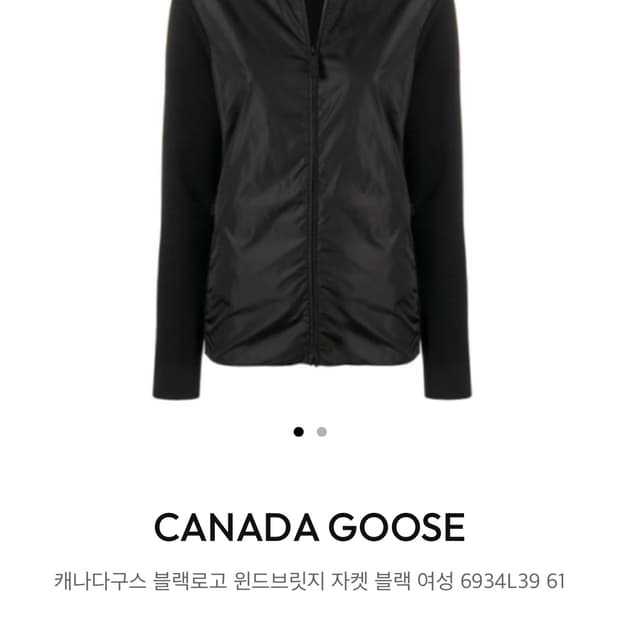 캐나다구스 여성 윈드브릿지 니트패딩 자켓 블랙 S 하이브릿지