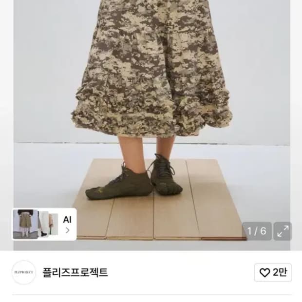 플리즈프로젝트 카모스커트
