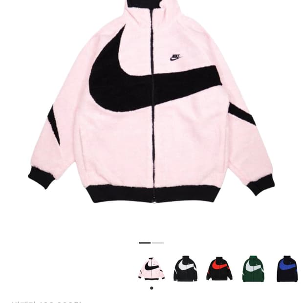 나이키 XL 빅스우시 핑검 핑크 리버시블 양털 후리스