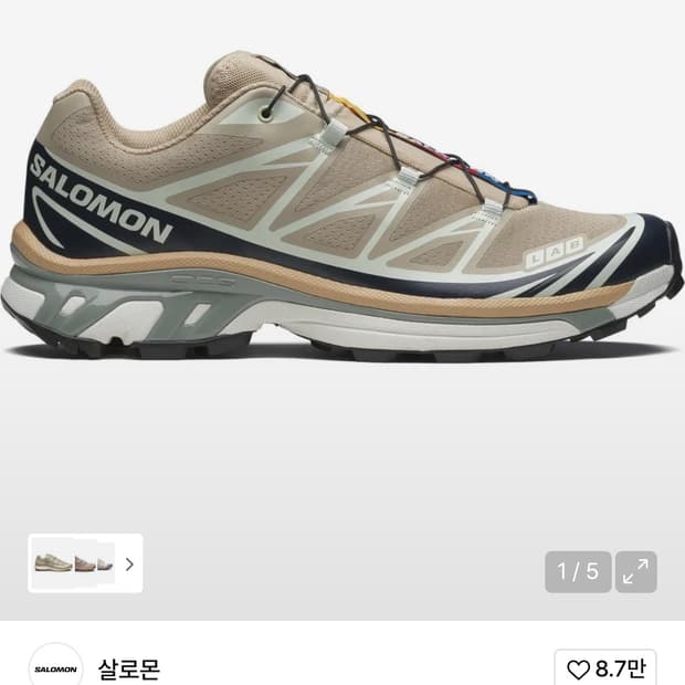 살로몬 XT-6 옥스포드 탄 카본 240 새상품