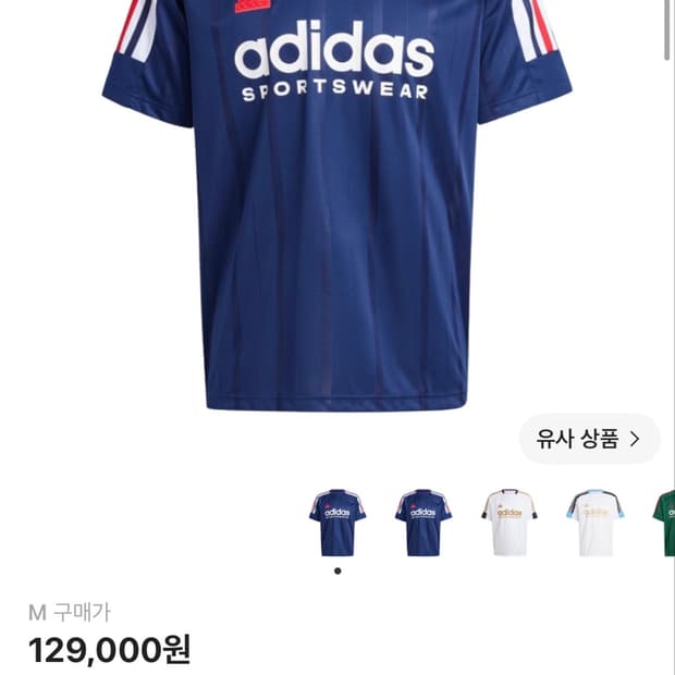 아디다스 하우스 오브 티로 네이비 블루