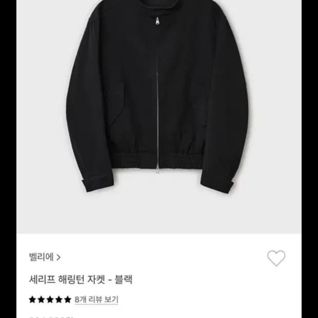 벨리에 세리프 해링턴 블랙 3(S)