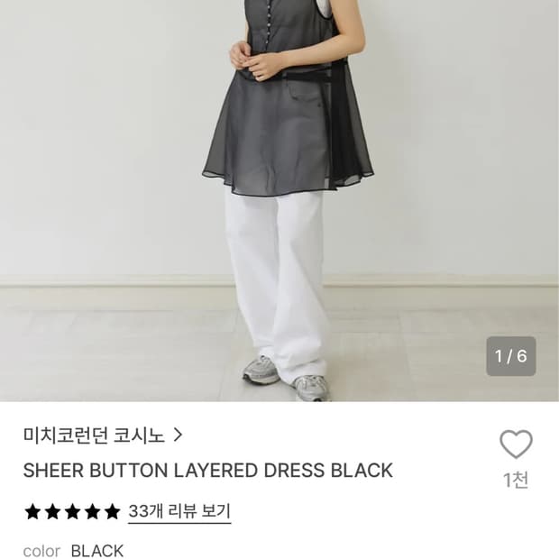 미치코런던 버튼 레이어드 드레스 블랙 새상품