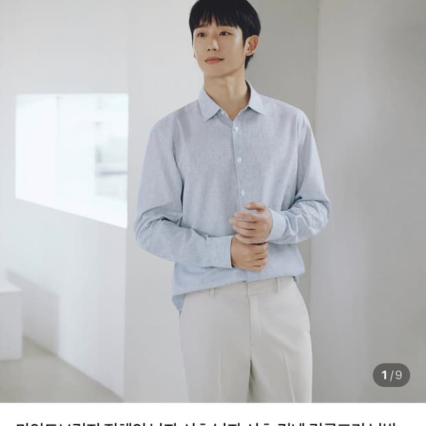 마인드브릿지 정해인 링클프리 남방(105)  