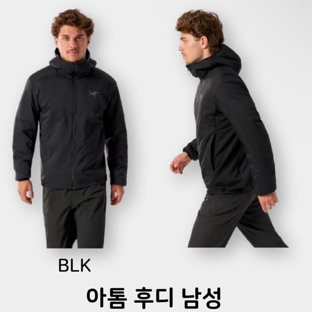 아크테릭스아톰후디2Xl판매합니다.