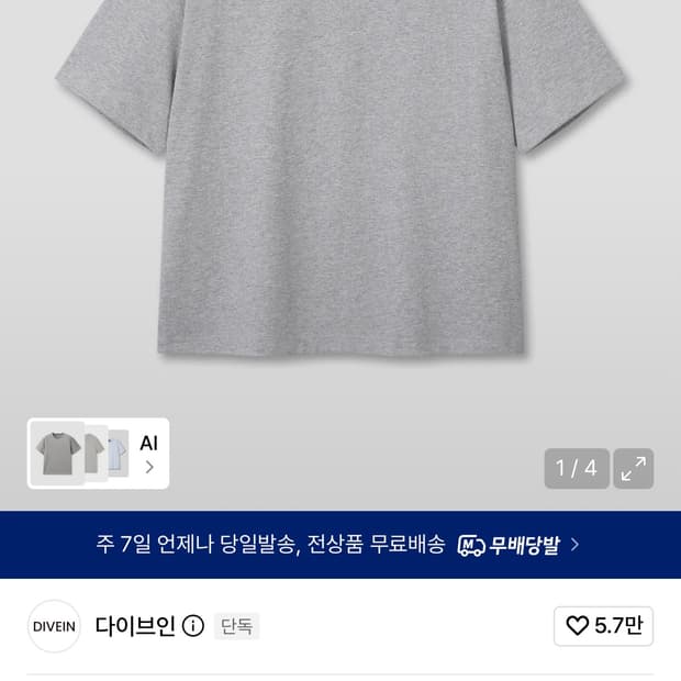 (0) 다이브인 유니폼 크롭 티셔츠 그레이, 블랙, 화이트
