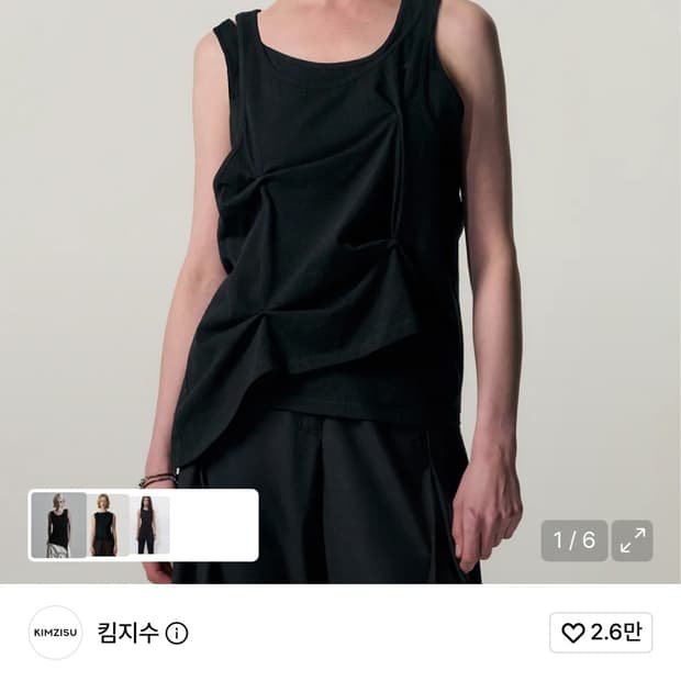 킴지수 Pinched Layer Tank Top_BLACK (택 0)