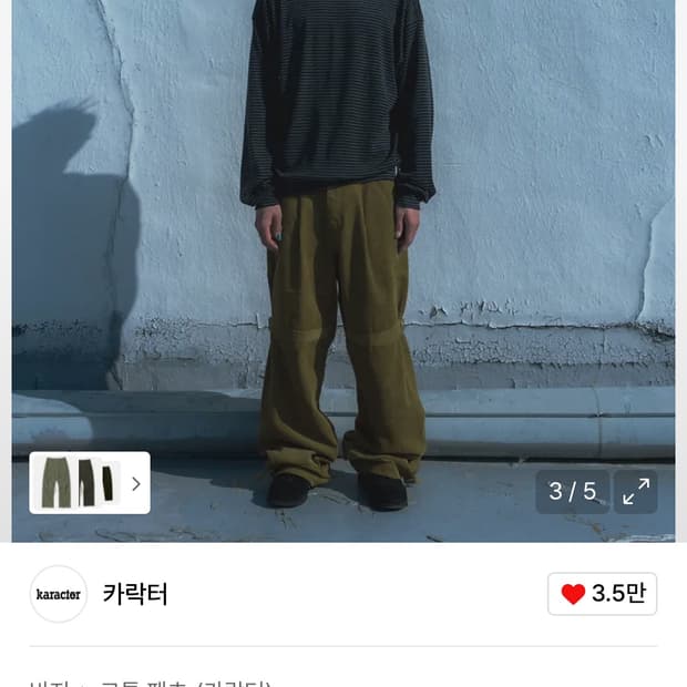One tuck strap corduroy pants / Olive