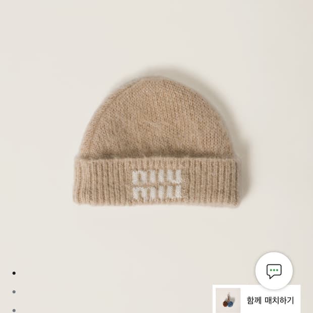 미우미우 모헤어 비니