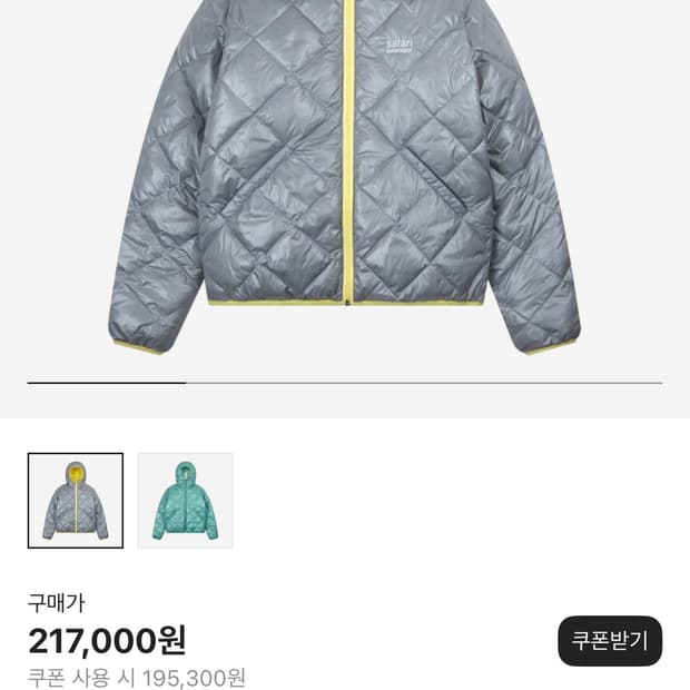 사파리스팟 패딩 구합니다 