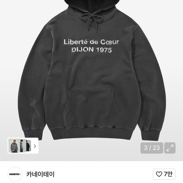 카네이테이 후드티 S