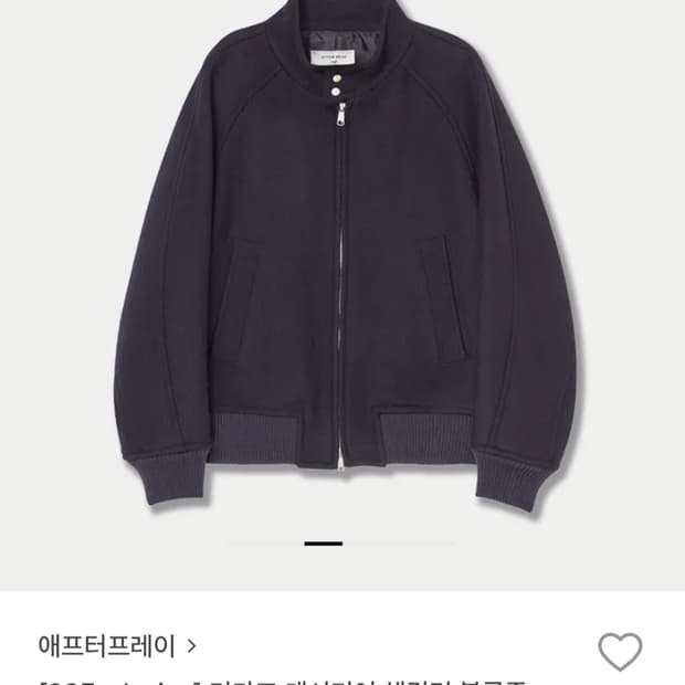 애프터프레이 리가즈 캐시미어 해링턴 블루종