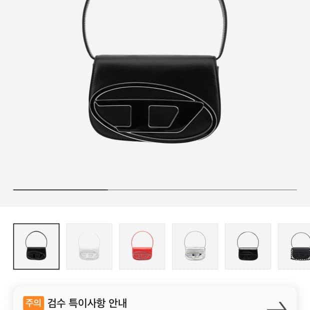 디젤 1dr 가방