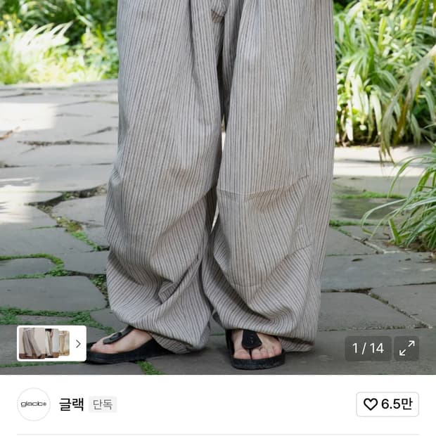 글랙 스트라이프 린넨 팬츠