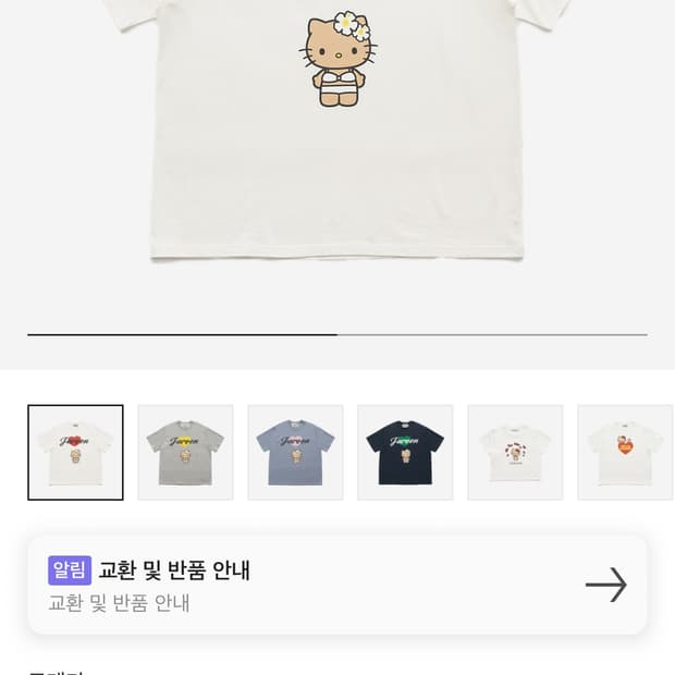 파르벵 태닝 헬로 키티 비키니 티셔츠 화이트 OS