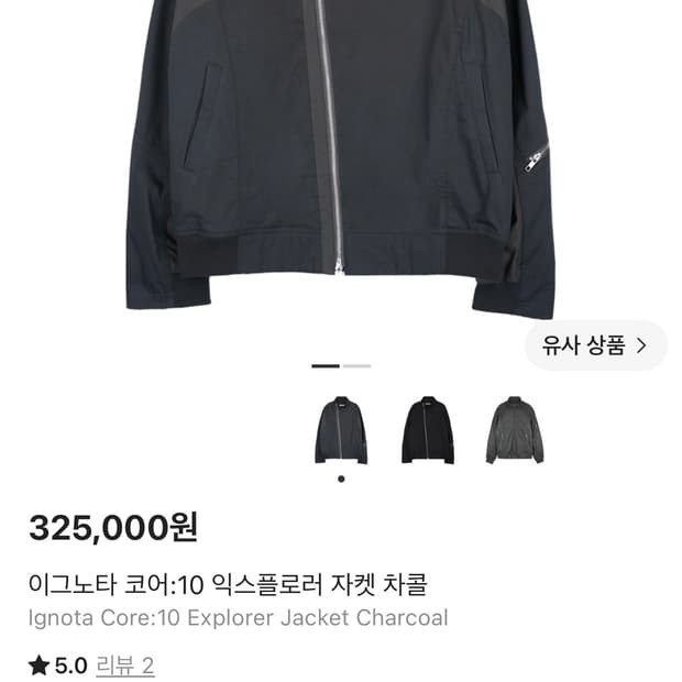 이그노타 코어:10 익스플로러 자켓 차콜 M