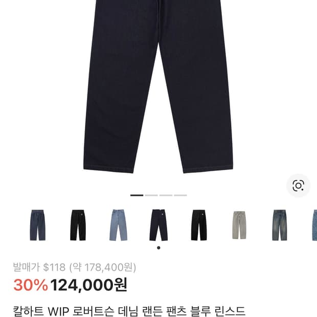 (34) 칼하트 WIP 로버트슨 데님 랜든 팬츠 블루 린스드