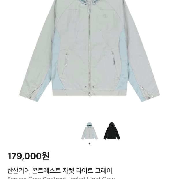 산산기어 콘트레스트 자켓 라이트 그레이
