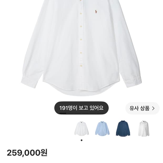 폴로 랄프로렌 커스텀핏 옥스퍼드 셔츠 라지