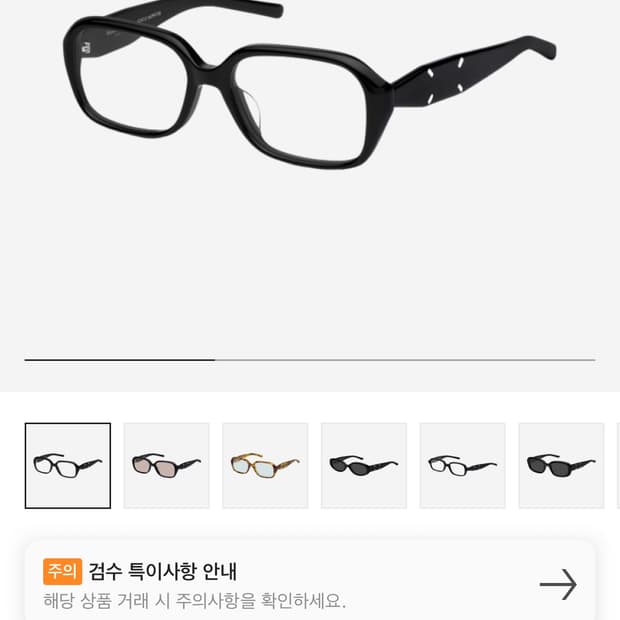 젠틀몬스터x마르지엘라 안경 mm212