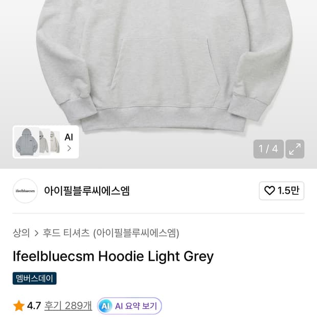 아이필블루씨에스엠 후드티 s