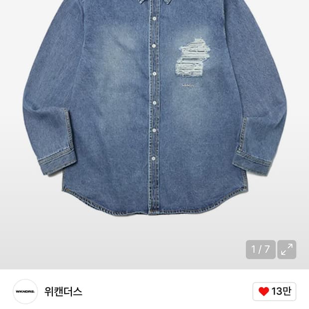 위캔더스 데님 셔츠