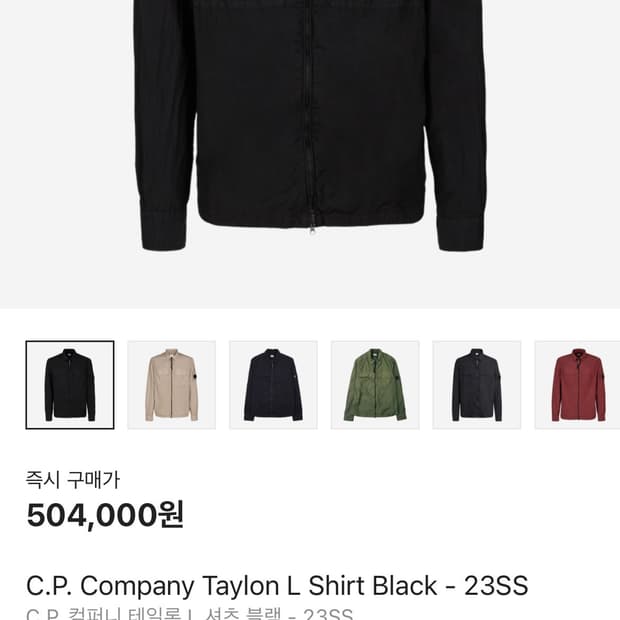 C.P. 컴퍼니 테일론 L 셔츠 블랙 - 23SS