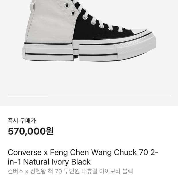 컨버스 펑첸왕 270