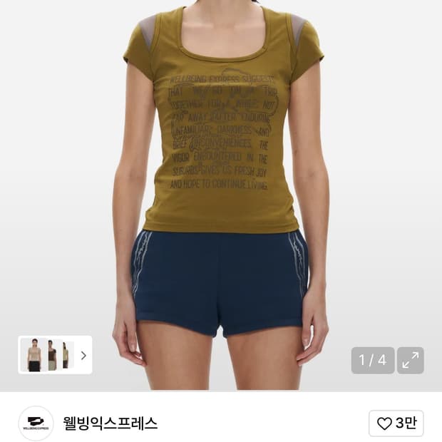 웰빙익스프레스 메쉬 포인트 슬리브