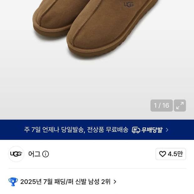 판매)어그 타스만 체스넛 280사이즈