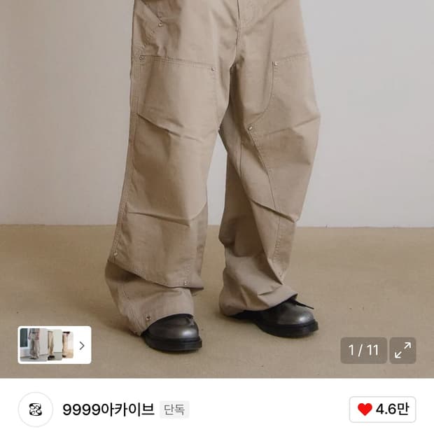 9999아카이브 더블니 팬츠 3사이즈