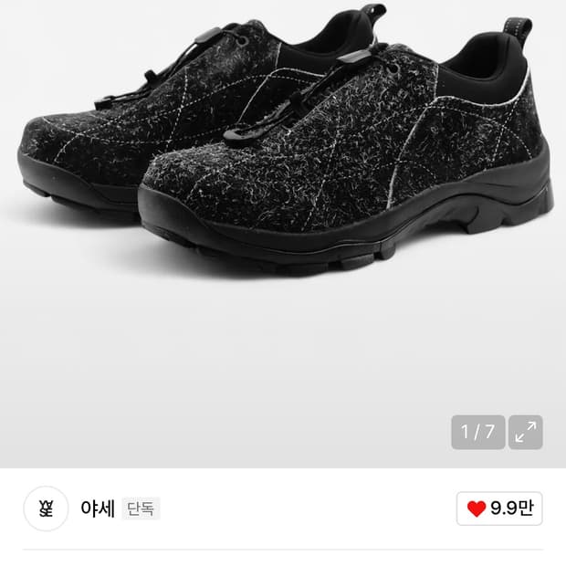 야세 포레스트 팝 하이킹 슈즈 블랙 270 판매