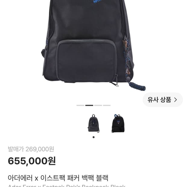 아더에러 ×이스트백