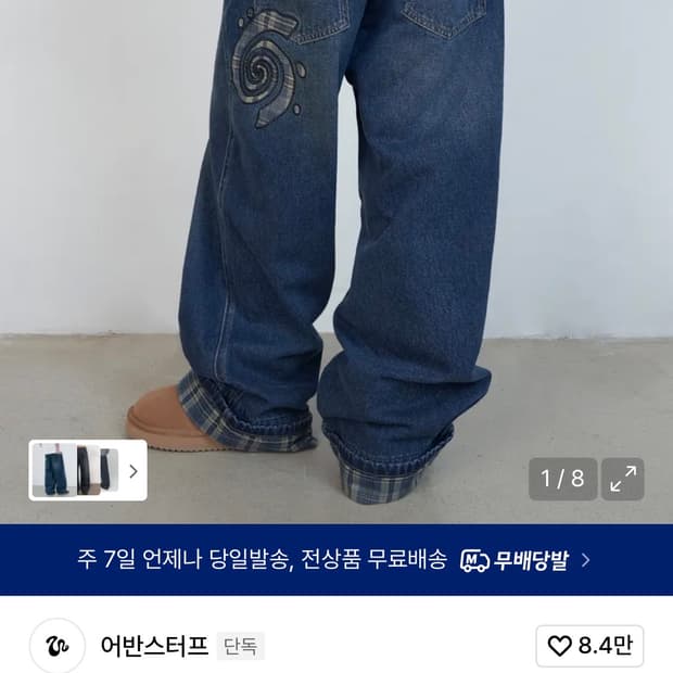 어반스터프 언커버 체크 데님 팬츠 (다크 블루)