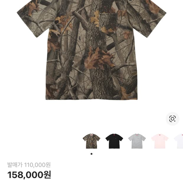 슈프림 리얼트리 티셔츠 M