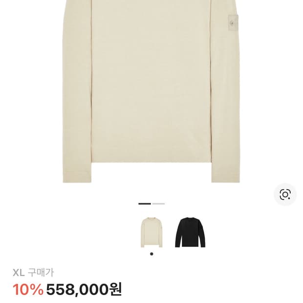 스톤아일랜드 고스트피스 맨투맨