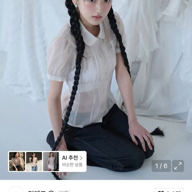 [빠른배송] 미레코 shirring blouse rose beige