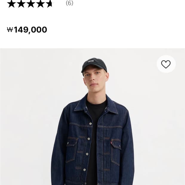 리바이스 트러거 자켓 타입 2