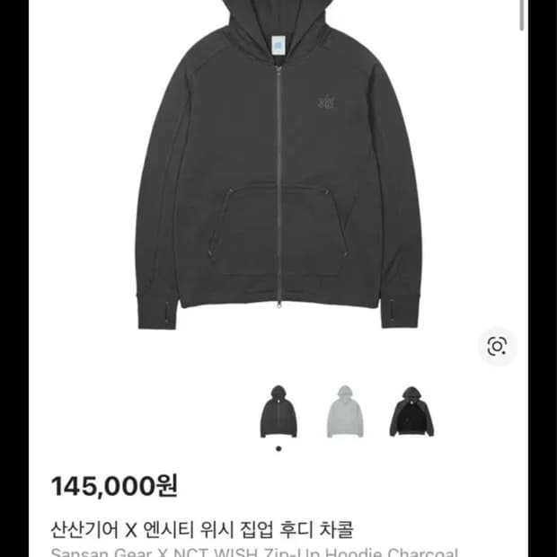 산산기어 X 엔시티 위시 집업 후디 차콜
