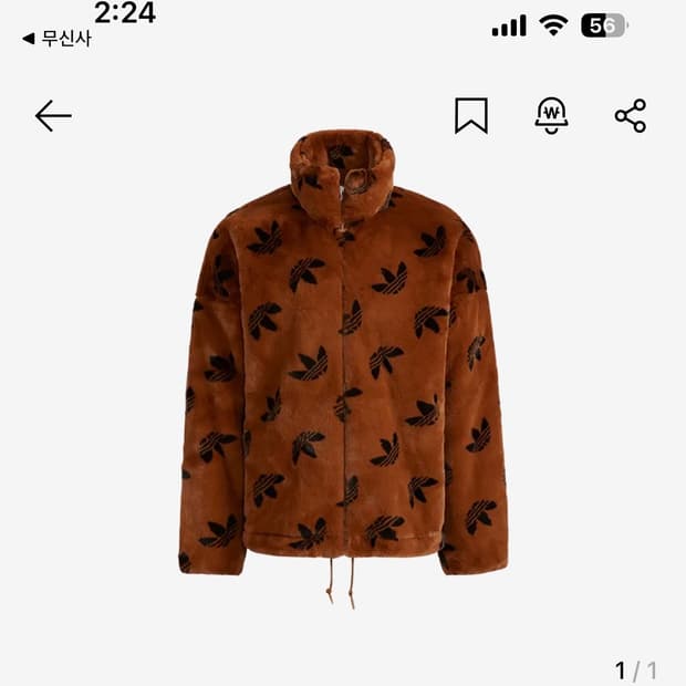 아디다스 모노그램 퍼 재킷 브라운